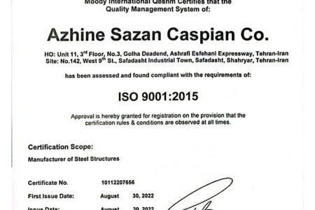 گواهینامه و تقدیرنامه شرکت آژینه سازان کاسپین